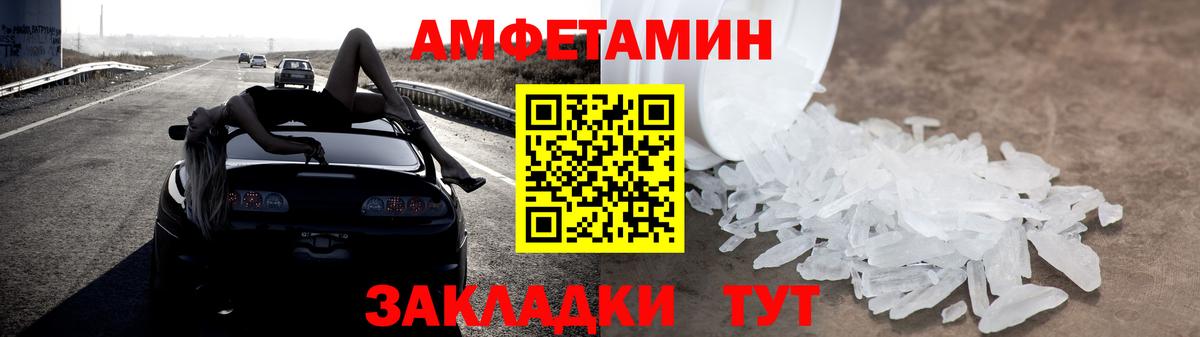 Amphetamine Premium Вышний Волочёк