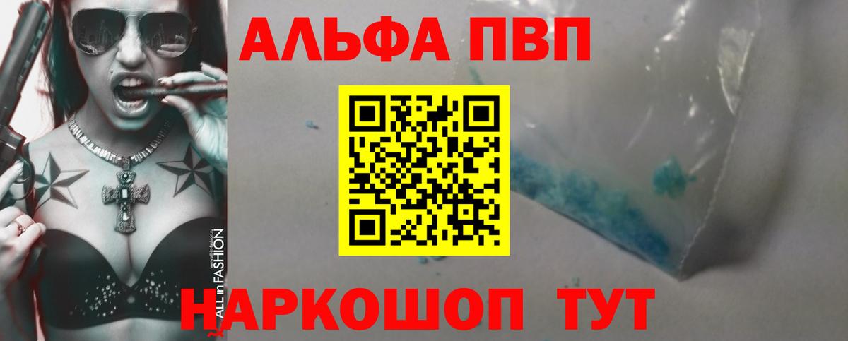 Alfa_PVP крисы CK Вышний Волочёк