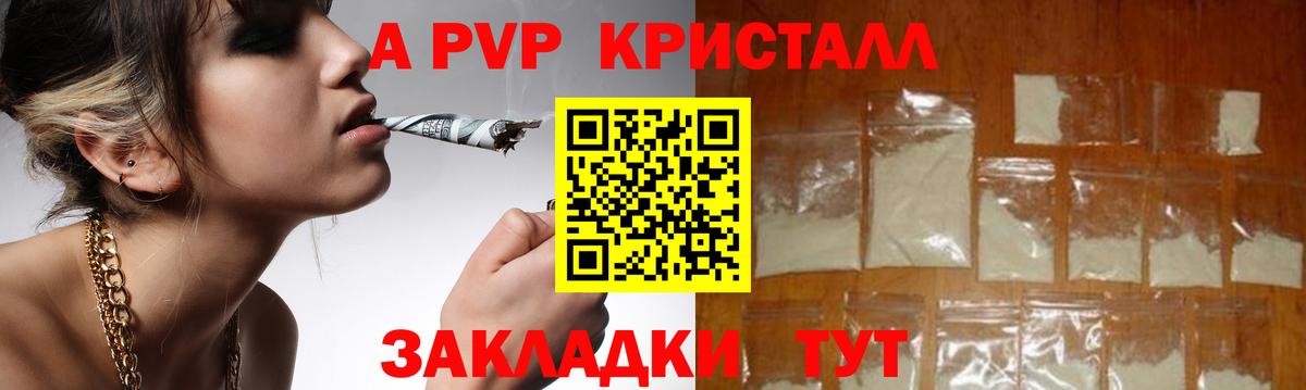 APVP  А ПВП крисы CK  Alpha PVP VHQ  Вход с VPN  Вышний Волочёк  APVP Crystall 