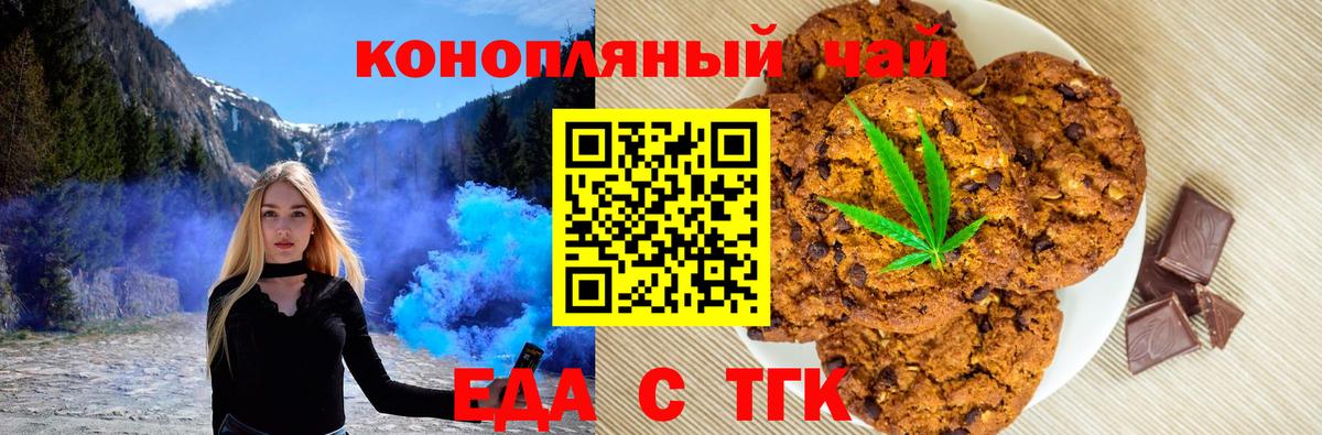Cannafood марихуана  Вход с VPN  Вышний Волочёк 