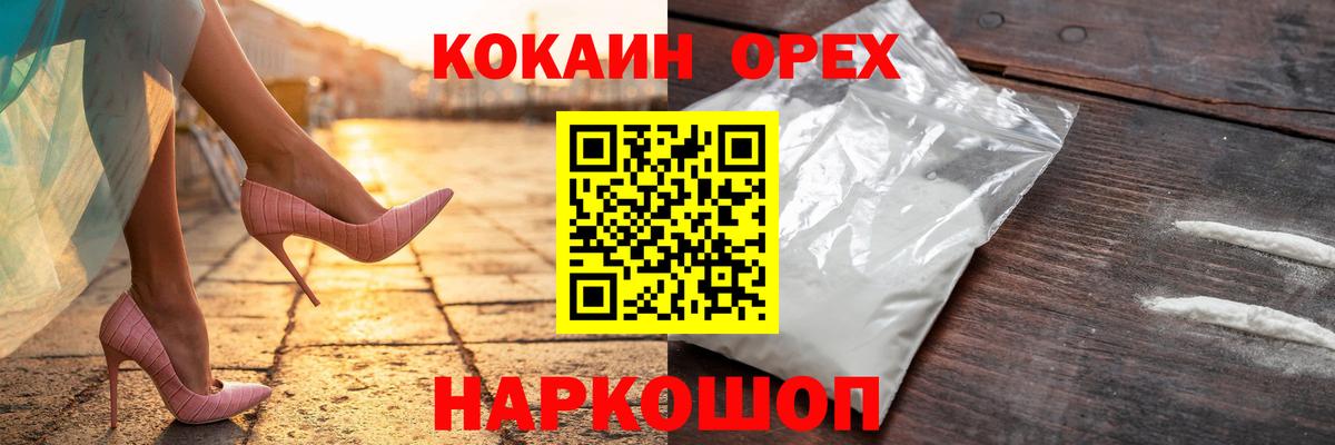 COCAIN  Cocaine Columbia  Cocaine VHQ  Вход с VPN  Вышний Волочёк 