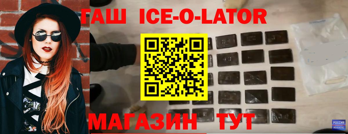 ГАШ VHQ  ГАШ  Вышний Волочёк  ГАШ hashish  Вход с VPN 