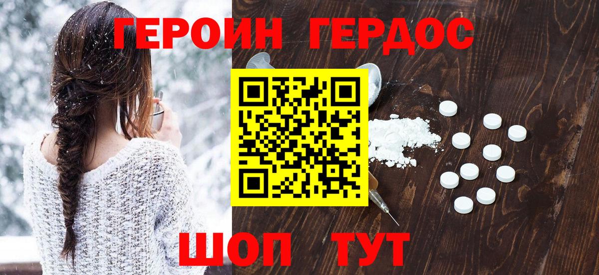 ГЕРОИН гречка Вышний Волочёк