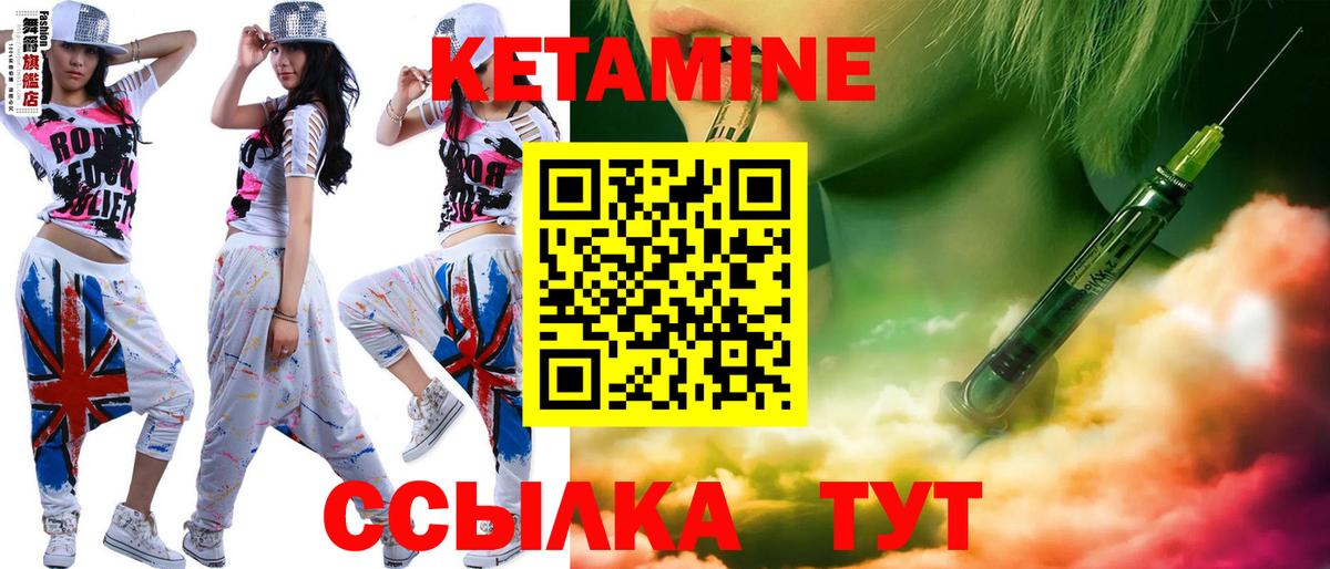 Вышний Волочёк  Кетамин VHQ  Вход с VPN 