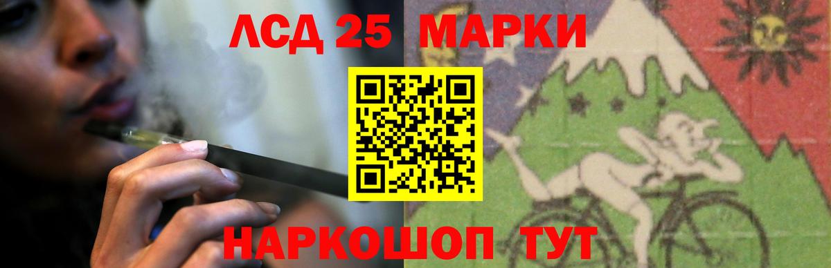 LSD-25 экстази кислота Вышний Волочёк