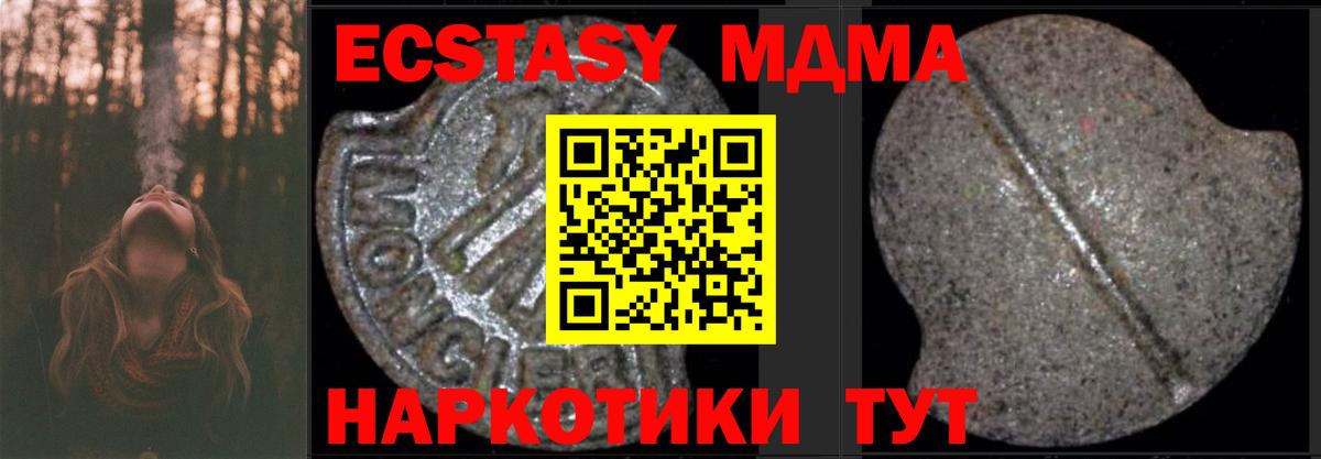 Вышний Волочёк  МДМА VHQ  MDMA молли  MDMA  Вход с VPN 