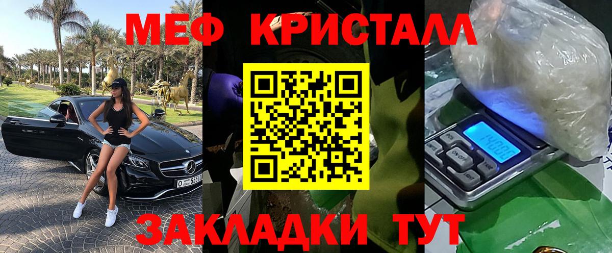 МЯУ-МЯУ 4 MMC  МЯУ-МЯУ кристаллы  Мефедрон  Вышний Волочёк  Вход с VPN 