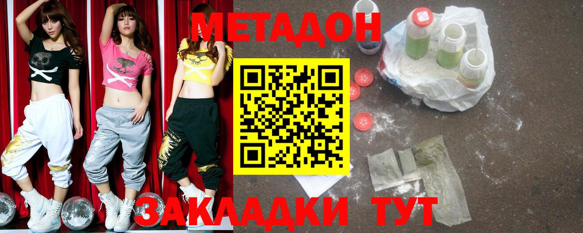 Метадон VHQ  Метадон VHQ  Вышний Волочёк  Вход с VPN 