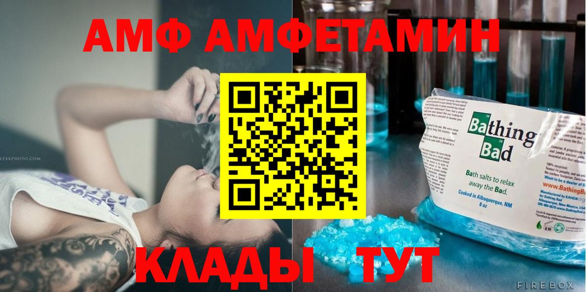 Вышний Волочёк  МЕТАМФЕТАМИН пудра  МЕТАМФЕТАМИН  Вход с VPN 