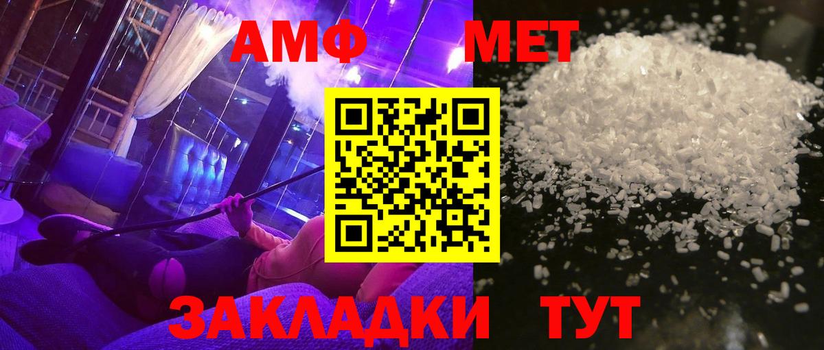 Первитин Methamphetamine Вышний Волочёк