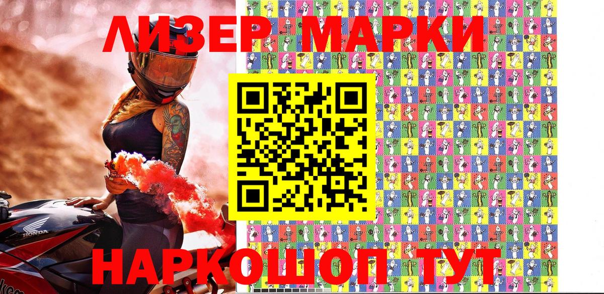 Вышний Волочёк  Наркотические марки 1,5мг  Вход с VPN  Наркотические марки 1,5мг 