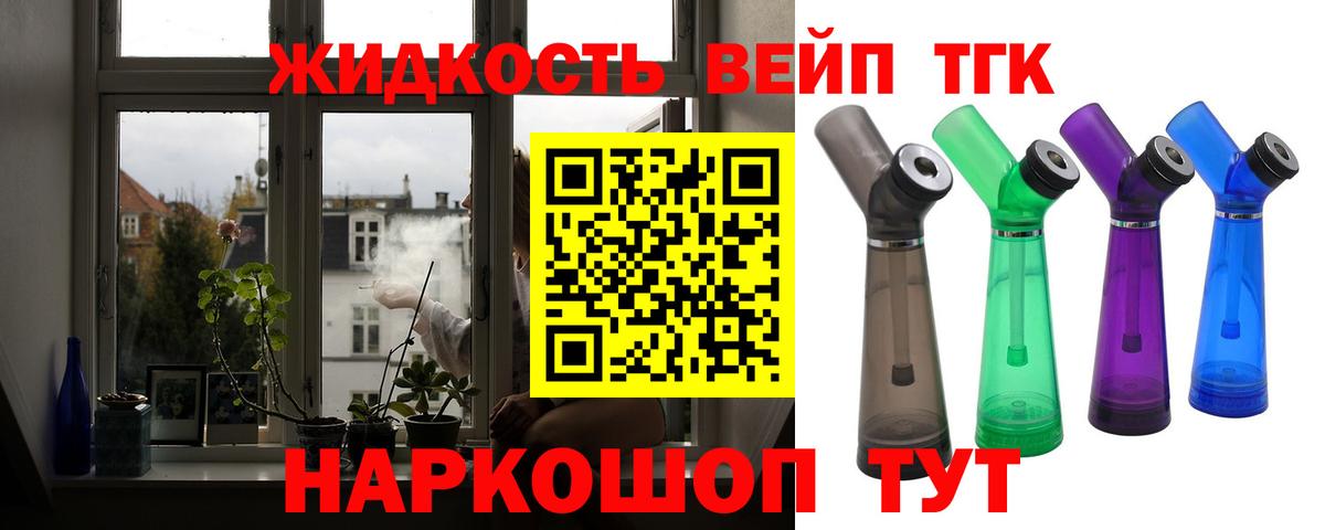 Дистиллят ТГК THC oil  OMG как зайти  Вышний Волочёк  магазин    Дистиллят ТГК вейп с тгк  Вход с VPN 