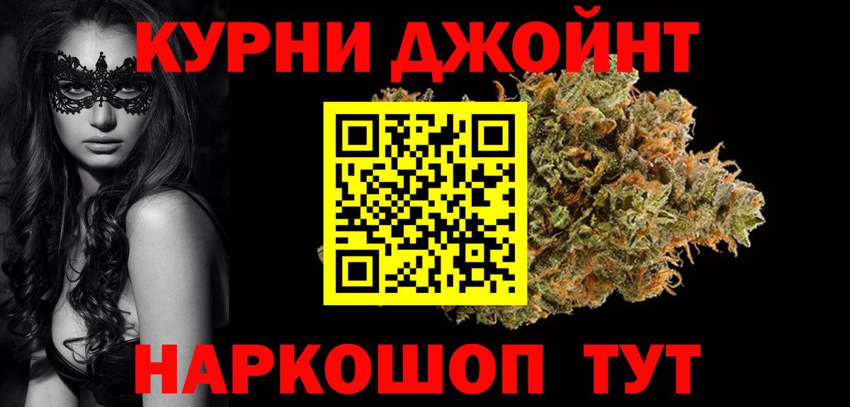 Канабис планчик Вышний Волочёк